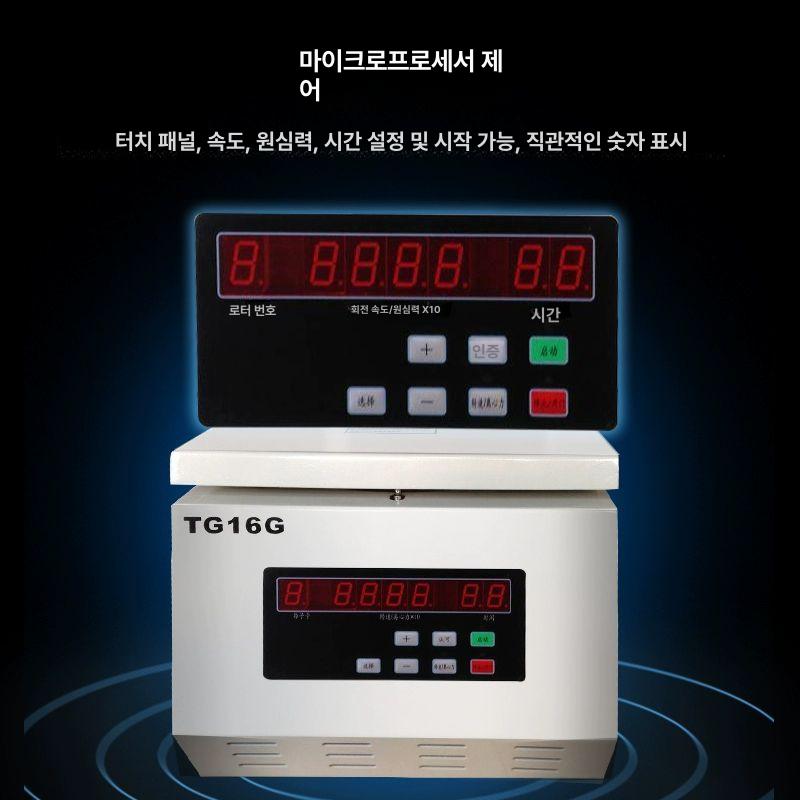 소형 원심분리기 저속 채혈 실험장비 튜브 실험교구 혈액 탁상형 연구실 시험기 - 상세 이미지 3