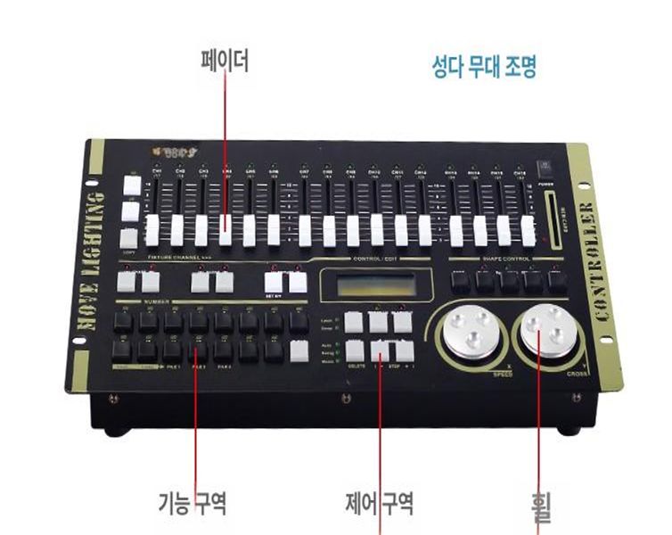 특수조명 조명콘솔 교회 웨딩 무대조명 제어기 컨트롤러 공연 행사 무빙 디밍 - 상세 이미지 2