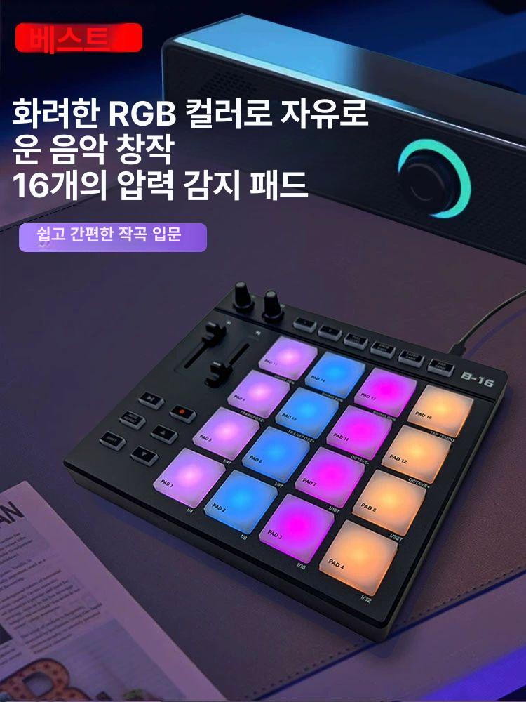 프로덕션 미디컨트롤러 노브 소프트웨어 레벨 비트 메이커 패드 음악제작 - 상세 이미지 2