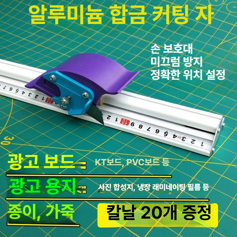 라즈럽 안전칼 가죽 직선 절단기 나이프 칼날 박스자르기 커터기 절단용 도구 커팅기 - 상세 이미지 2