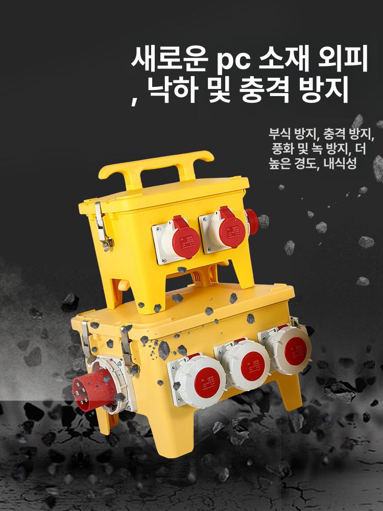 산업용 소켓박스 휴대용 배전박스 배전함 스위치 임시 건설 현장 모바일 파워 공급함 - 상세 이미지 5