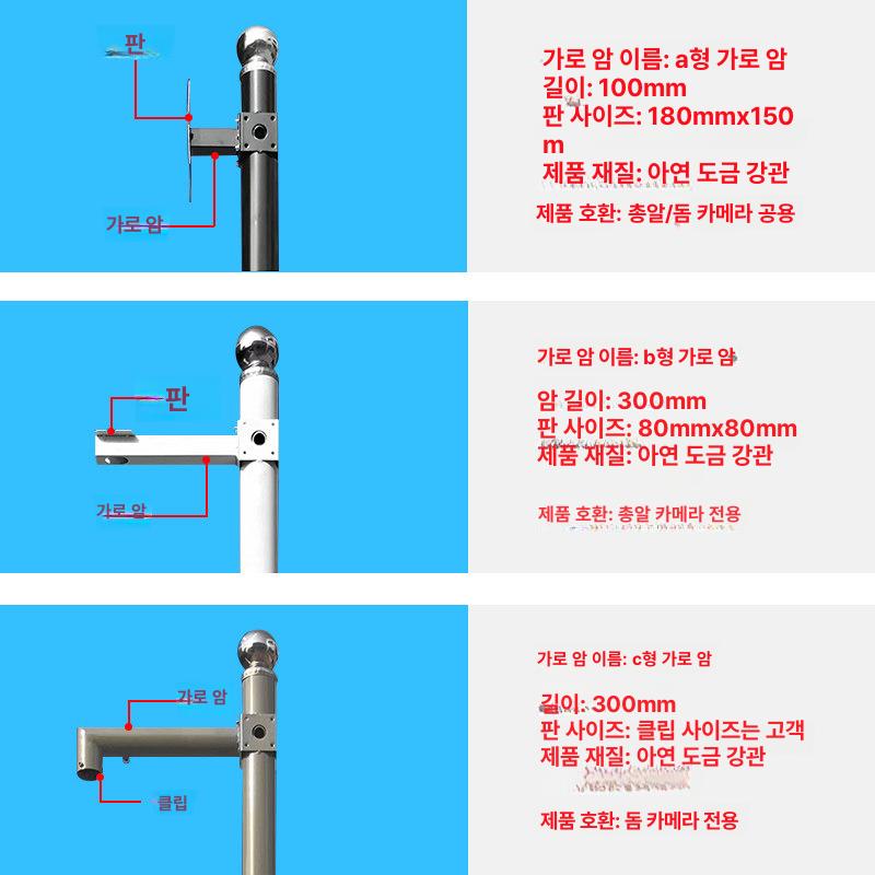 CCTV 폴대 브라켓 셀프 브래킷 지지대 씨씨티비 야외 실외 주차장 고정대 암 붐대 - 상세 이미지 4