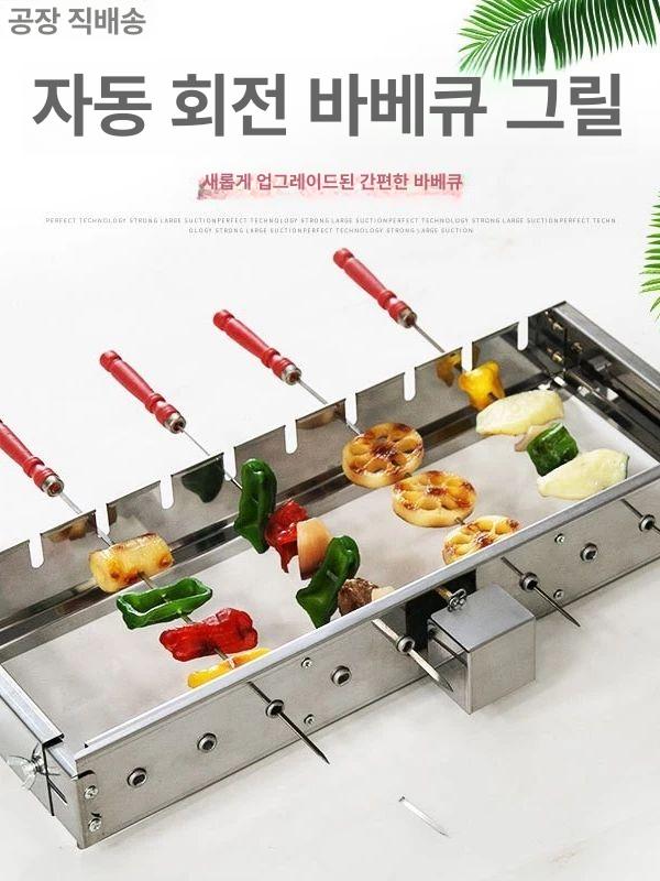 업소용 양꼬치구이 숯불 꼬치구이기계 멀티 바비큐 가정용 화로 불판 무연 훈제 - 상세 이미지 2