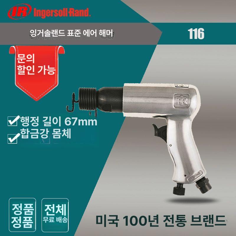 잉가솔랜드 에어해머 망치 함마 헤드 공구 삽 뿌레카 임팩트 치즐 에어셔블 치핑 - 상세 이미지 3