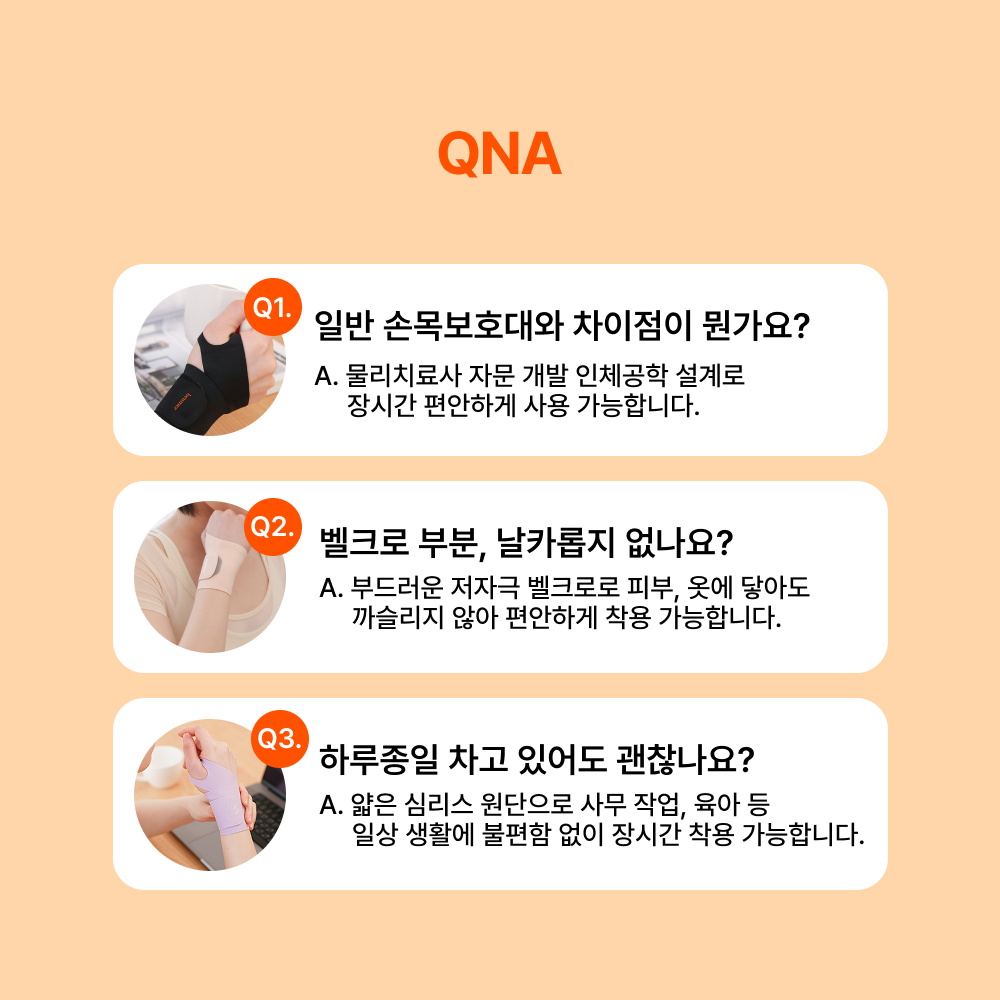 브메르 산모 손목보호대 얇은 아대 심리스 상품 이미지