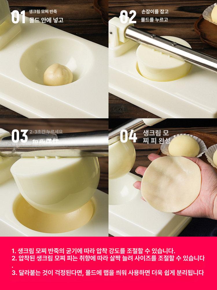 주방 만두피틀 프레스 누름판 원형 반죽 스텐 성형기 만들기 수제만두 수동 가정용 도구 - 상세 이미지 2
