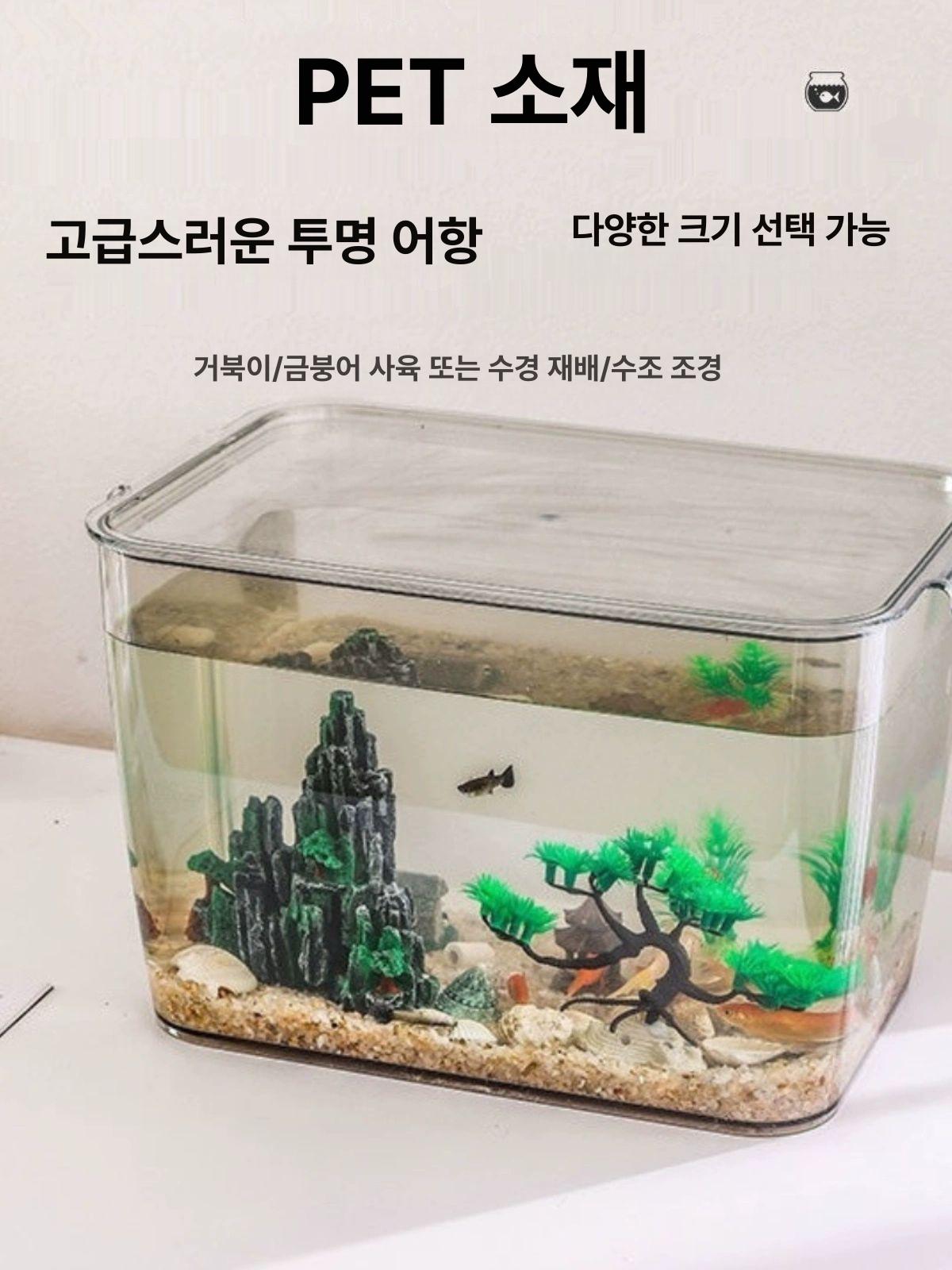 안깨지는 아크릴 PET 직사각형 투명 미니 수족관 물고기 거북이 금붕어 관상용 소형 어항 - 상세 이미지 3