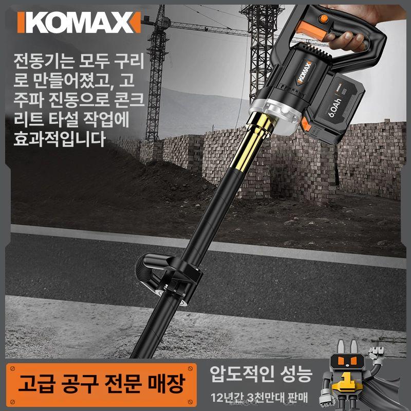 무선 콘크리트진동기 산업용 충전 진동봉 건설현장 공업용 바이브레터 타설기 타설용 - 상세 이미지 3