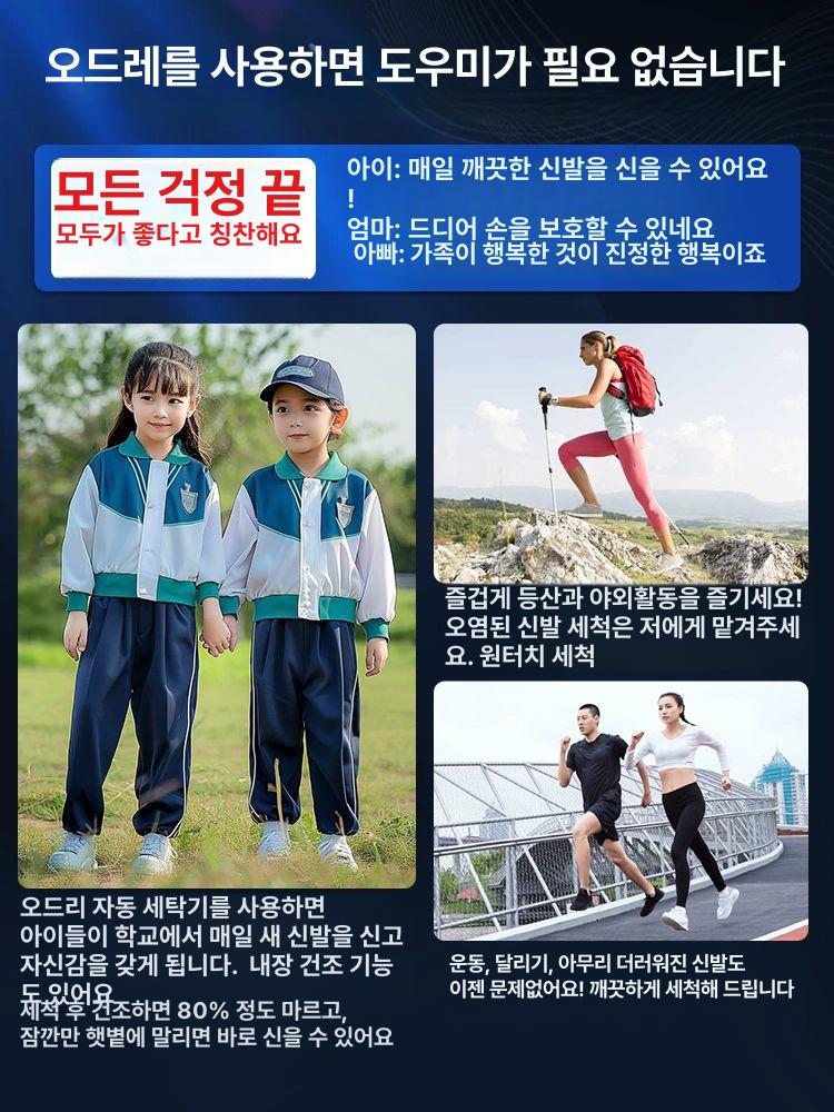 업소용 세탁기 운동화 슈즈 신발소독건조기 신발건조기 신발소독기 탈취기 자외선 - 상세 이미지 4
