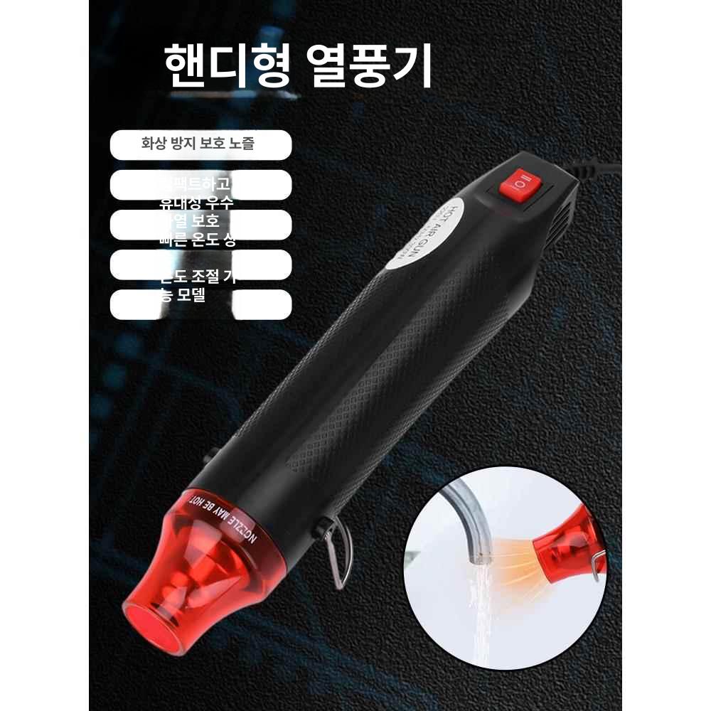 공예용 열풍기 공업용 히트건 수축 미니 송풍기 공업용드라이기 힛건 플랫 소형 슈링클스 - 상세 이미지 2