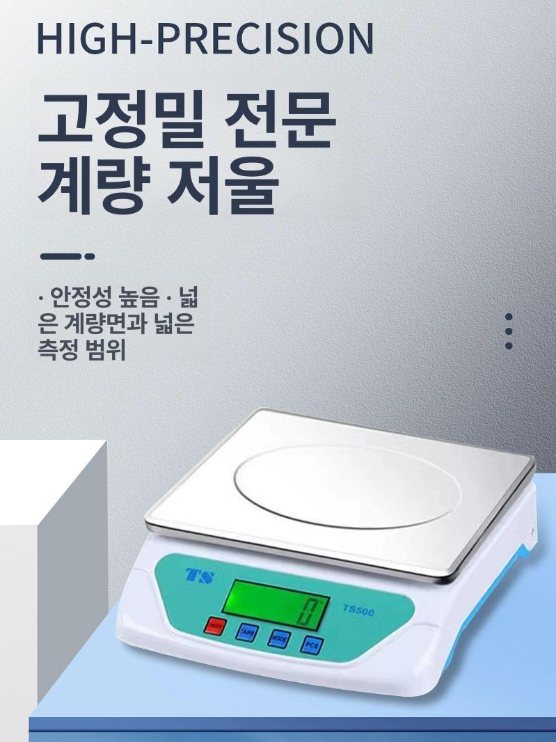 주방 전자저울 정밀 소형 산업용 정밀저울 미니저울 이유식 미니 정밀전자저울 디지털저울 - 상세 이미지 2