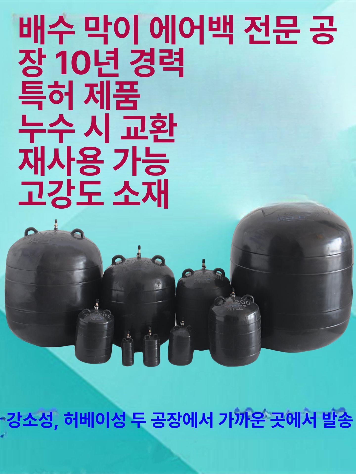 고무 하수구에어백 파이프 플러그 배관 씰링 밀봉 누수 점검용 팽창식 고압 차단밸브 - 상세 이미지 2