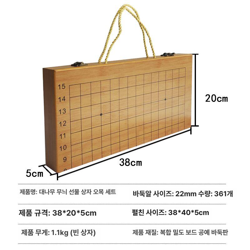 원목 휴대용바둑판 선물 취미 바둑판세트 보드 오목 게임 바둑돌 접이식바둑판 - 상세 이미지 3