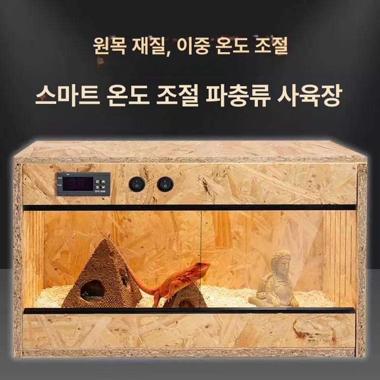 원목 사육장 파충류 전용 키우기 단열 원목사육장 상자 단일 온도 크레스티드게코 전시 - 상세 이미지 2