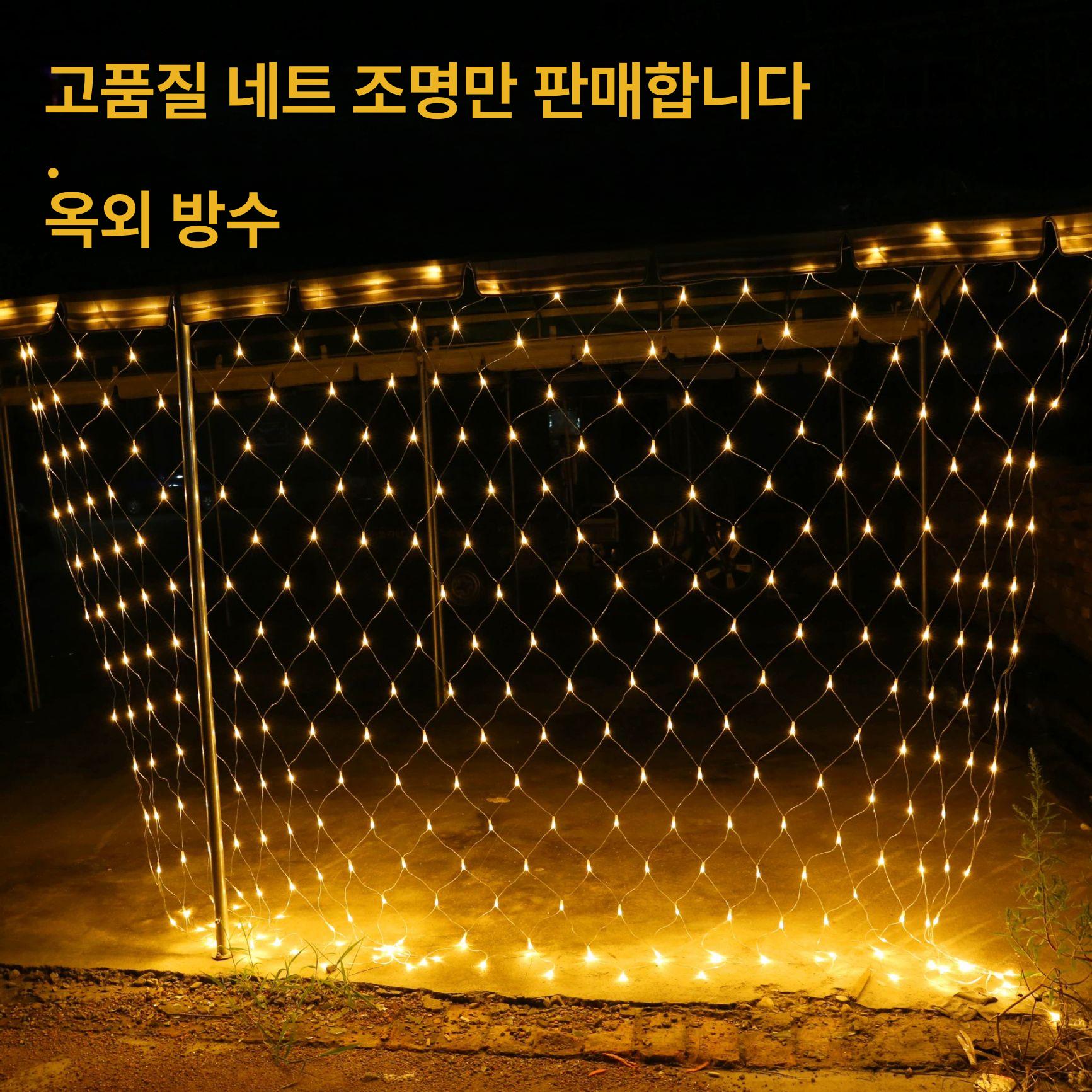 네트 야외조명 led 연결 정원등 트리 장식용 파티 플러그 그물망 전등 라이트 - 상세 이미지 2