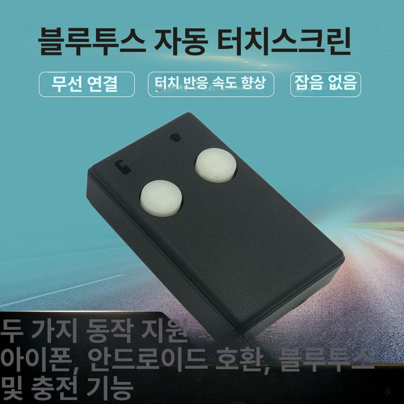 블루투스 배달대행 집게 클릭커 콜지지기 휴대폰 클릭기 매크로 콜잡기 - 상세 이미지 2