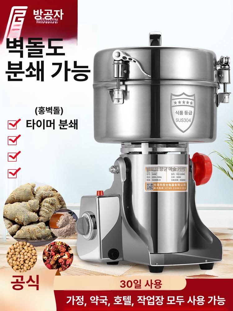 가정용 제분기 대용량 곡물 믹서기 양념 다용도 가루 마늘 고추 믹서 대형 업소용 방앗간 - 상세 이미지 2