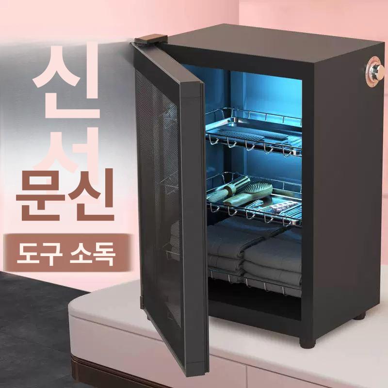 uv 소독기 자외선 네일샵 도구 캐비닛 대형 멸균기 가위 수건 바버샵 미니 소독 - 상세 이미지 2