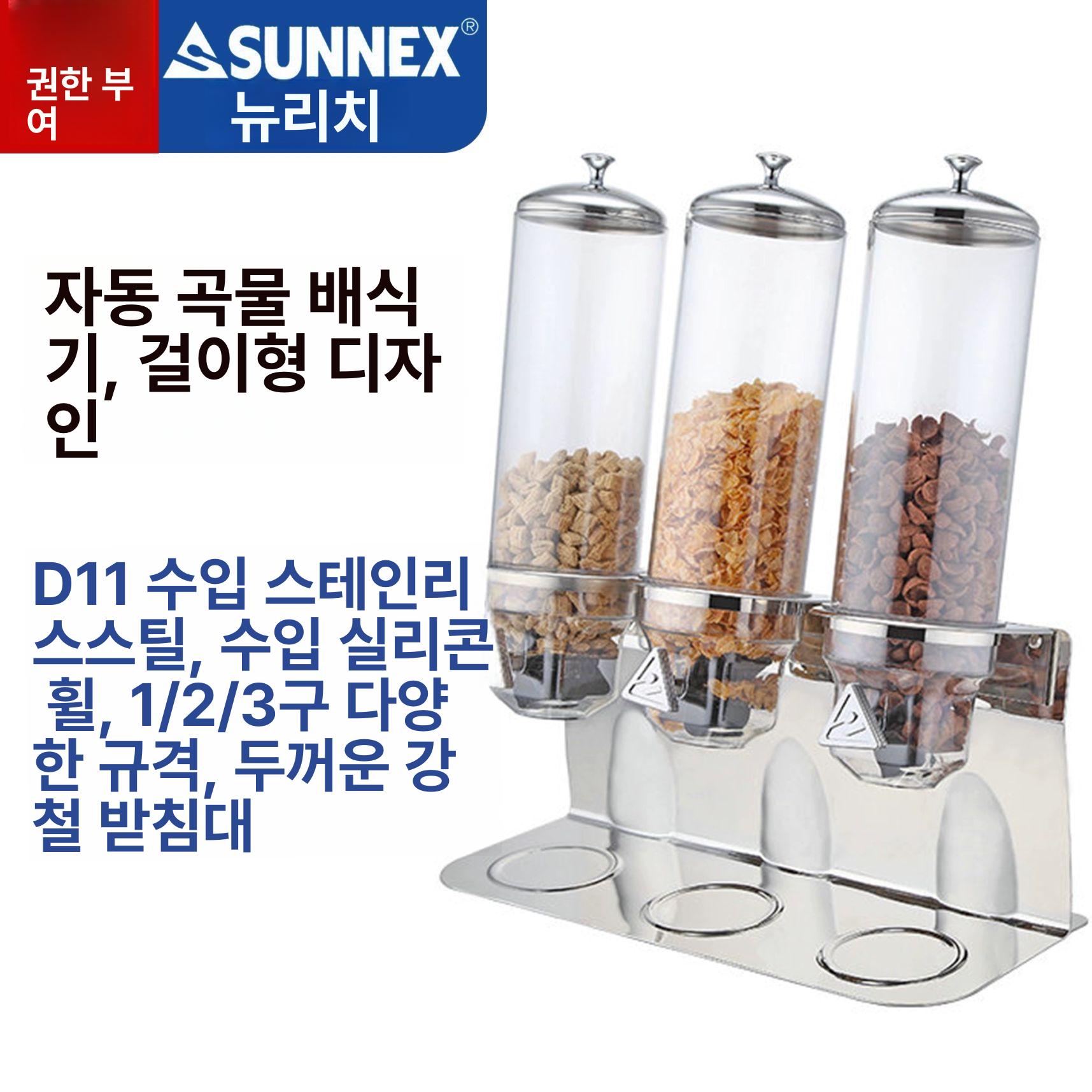 호텔 시리얼디스펜서 주방 가정용 간식 저장 시리얼통 곡물 모텔 원두 식당 리조트 - 상세 이미지 2