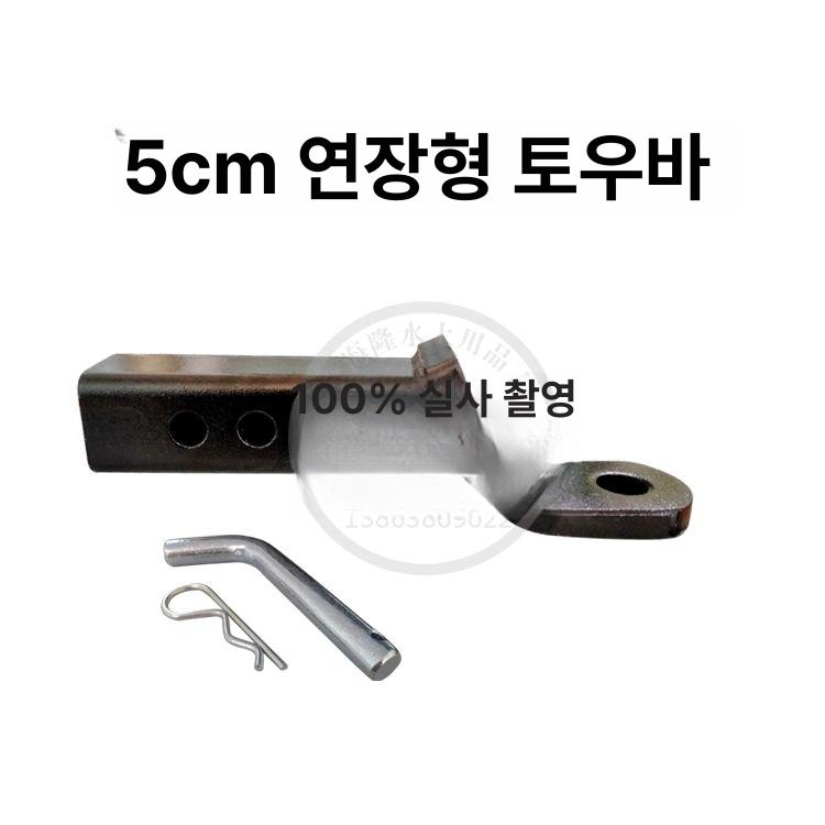 조절식 견인볼 차량용 커넥터 커플러 연결 트레일러견인장치 호환 암볼 높이 견인용 - 상세 이미지 3