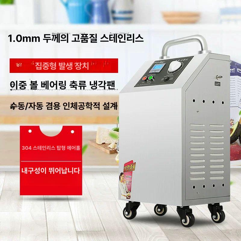 이동식 발생기 오존 살균 공기 공기정화기 오존발생기 청정기 탈취 식품 기본 공기청정기 - 상세 이미지 3