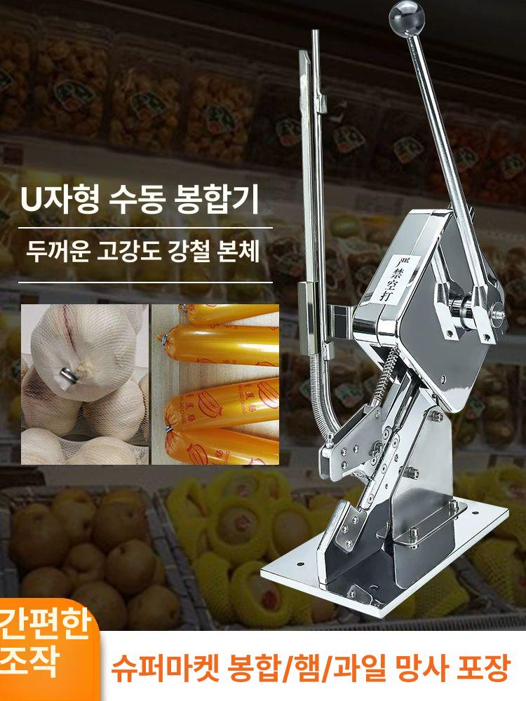 소시지 클리퍼 버클 업소용 포장기 씰링기 결속기 비닐 실링기 봉합기 봉지 스냅 기계 - 상세 이미지 4