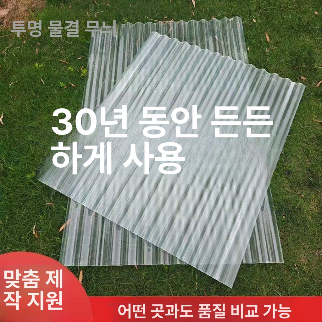 조립식 플라스틱지붕 경량 두께 판넬 렉산골판 길이 캐노피 단열 렉산지붕 비가림 - 상세 이미지 2