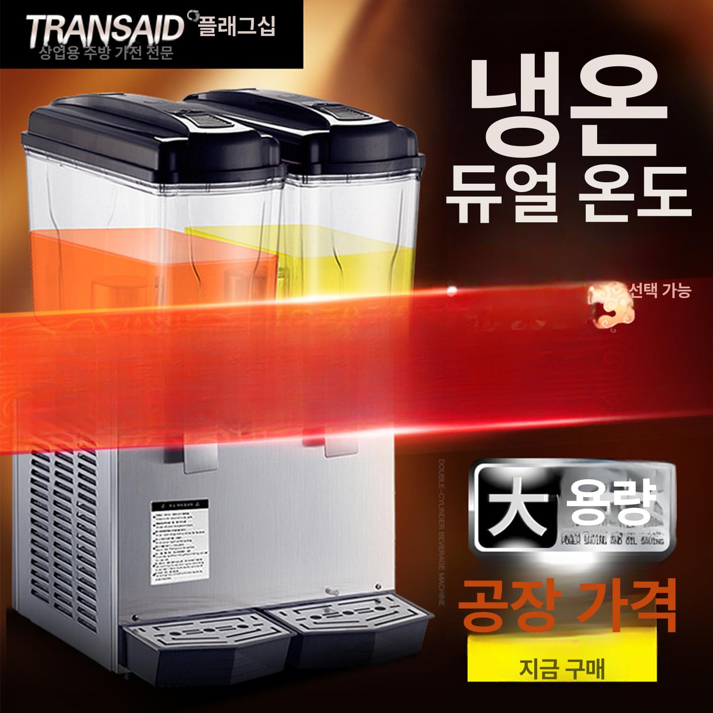 업소용 디스펜서 냉장 유리 카페 워터저그 주스 탄산 식혜 음료디스펜서 투명 호텔 뷔페 - 상세 이미지 3