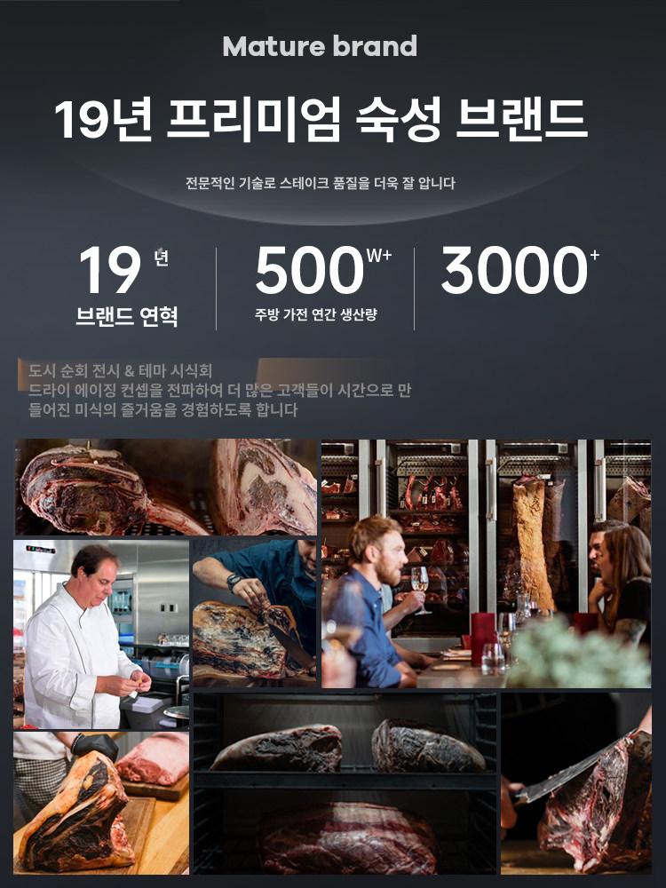 프리미엄 정육 숙성냉장고 드라이에이징 삼겹살 목살 저온 쇼케이스형 전문점용 이미지 6