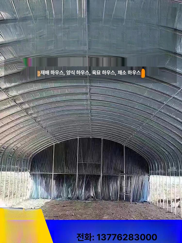코팅 다크실드 기능성필름 버섯재배 차광비닐 하우스 - 상세 이미지 2