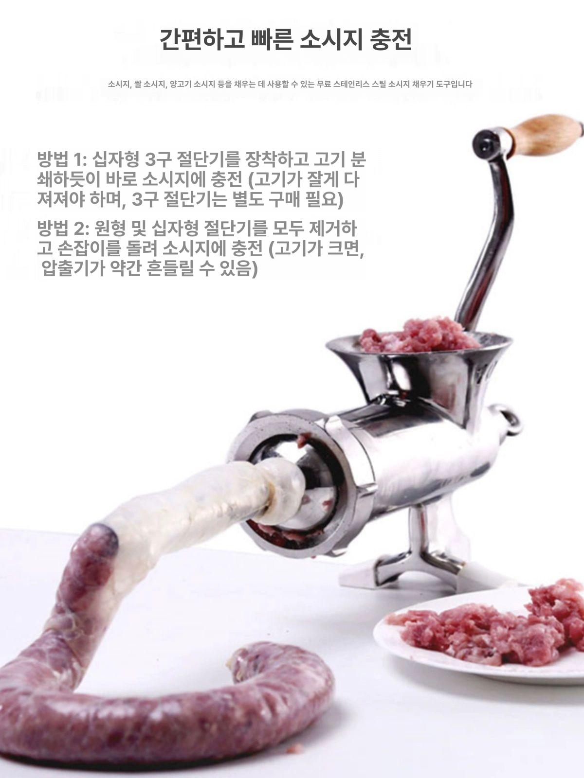 수동 분쇄기 스텐 가정용 채소 야채 미트 소시지 커터 그라인더 고기다지기 다기능 - 상세 이미지 3