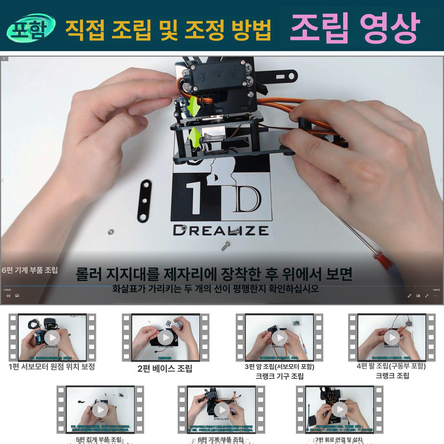 코딩 아두이노 교육 센서 퍼즐코드 실습 스타터 전자 센서모듈 코딩교육 과학수업 엔트리 - 상세 이미지 5