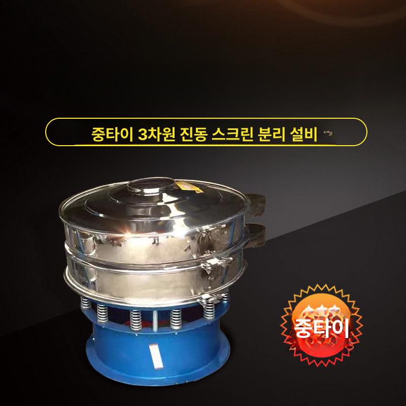 분류기 진동선별기 스테인리스 곡물용 스크리닝 채반기 정선기 농산물 진동채 체질기 - 상세 이미지 2