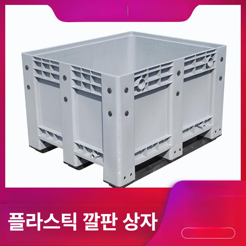 플라스틱상자 팔레트박스 대형 물류창고 물류상자 이송 파레트박스 물류박스 화물 - 상세 이미지 2