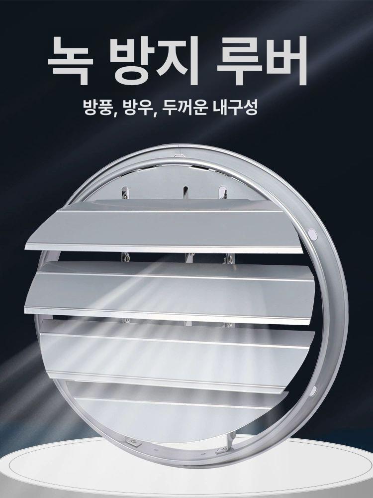 원형 환풍기 역류방지 방수 송풍기 추출기 덕트 그릴 배기 배출구 환기구 환기팬 - 상세 이미지 2