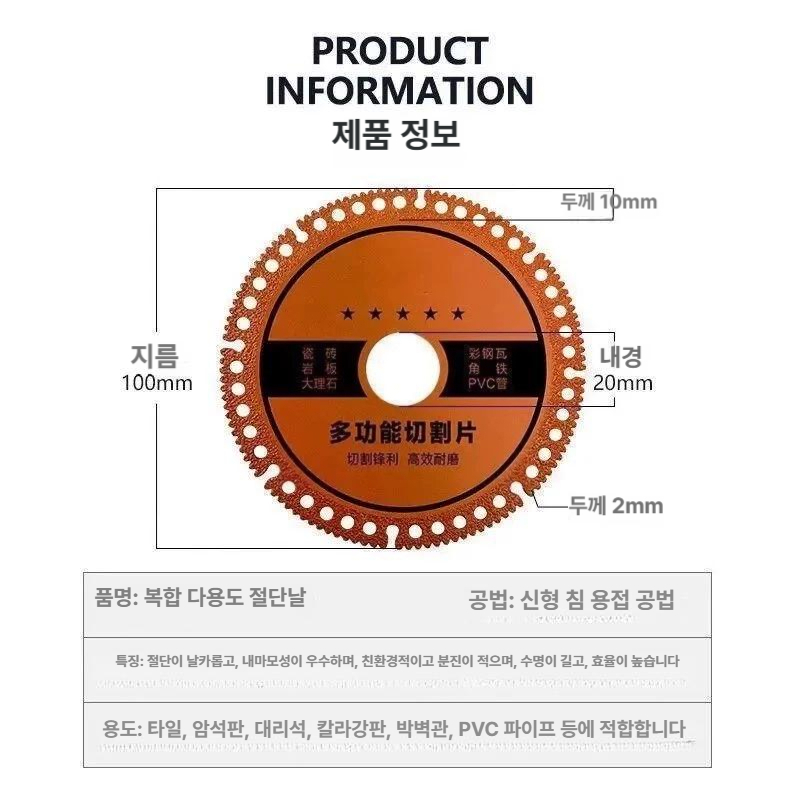 복합 그라인더블레이드 다기능 태리석 절단날 안전 안전하고 그라인더 날 초박형 원형톱날 - 상세 이미지 2