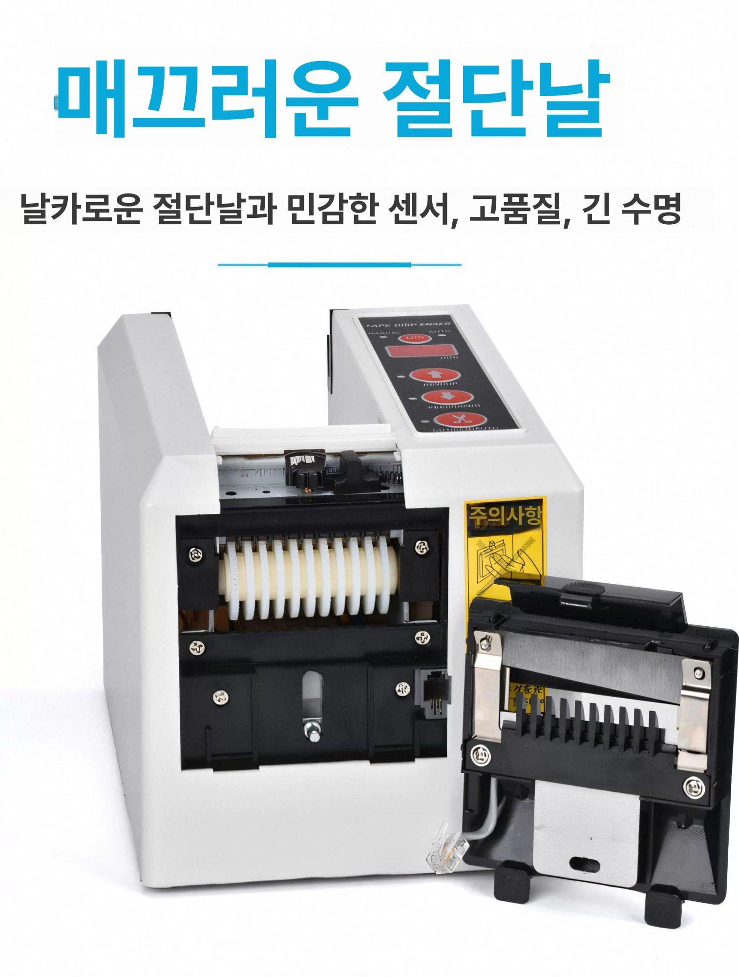 자동 테이프 커터기 카타기 절단 원형 절단기 컷팅 포장 - 상세 이미지 3