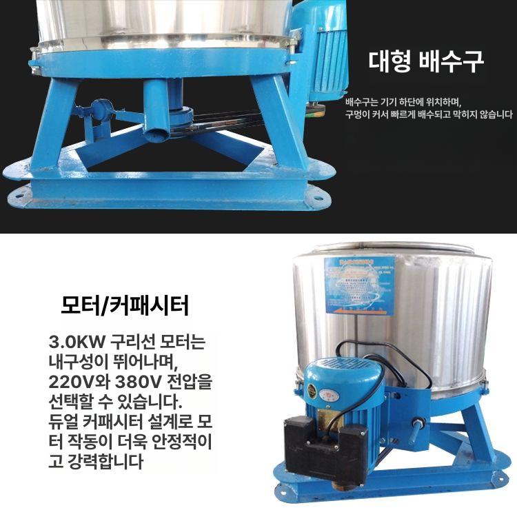 산업용탈수기 세척기 식품 공장 공업용 호텔 세차 캠핑장 건조기 세차장 기본 분리기 원심 - 상세 이미지 5