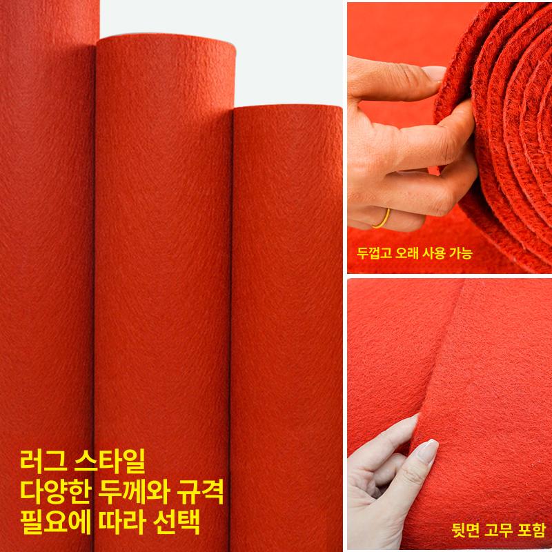 레드 카페트 논슬립 전시장 바닥 행사장 고무 무대 카펫 모델하우스 미끄럼방지 깔판 - 상세 이미지 3