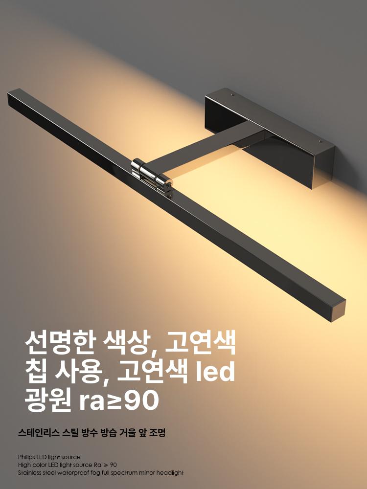 일자형 벽조명 심플 화장실 모던 욕실거울 라이트 벽부등 파우더룸 인테리어 무드등 - 상세 이미지 2