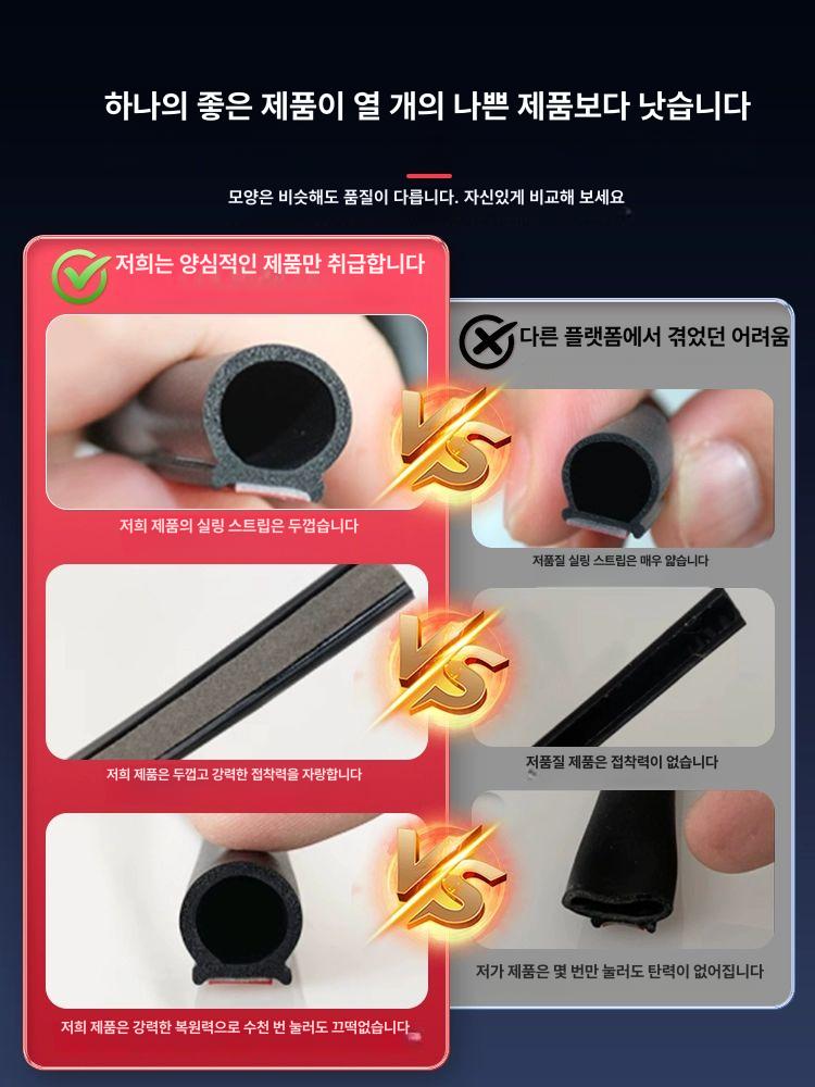 자동차 도어 풍절음 방지 몰딩 방음 소음차단 고무 완성도 - 상세 이미지 4