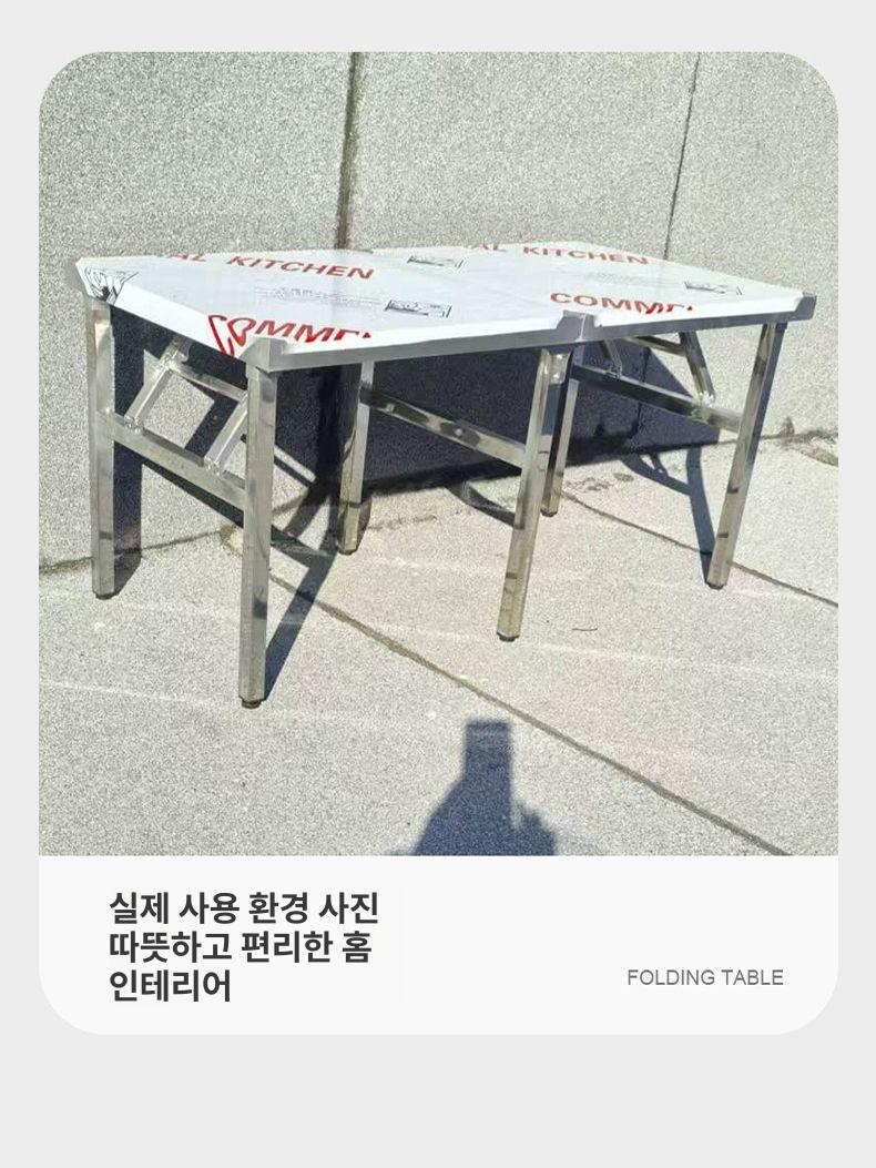 스테인리스 접이식테이블 야외용 행사용 식탁 원형 간이 사각 탁자 업소용 야외테이블 - 상세 이미지 2