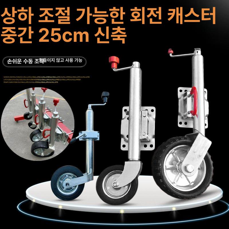 캐스터 트레일러 대형 아웃트리거 부품 타이어 받침대 차박 브래킷 지지대 트럭캠퍼 - 상세 이미지 3