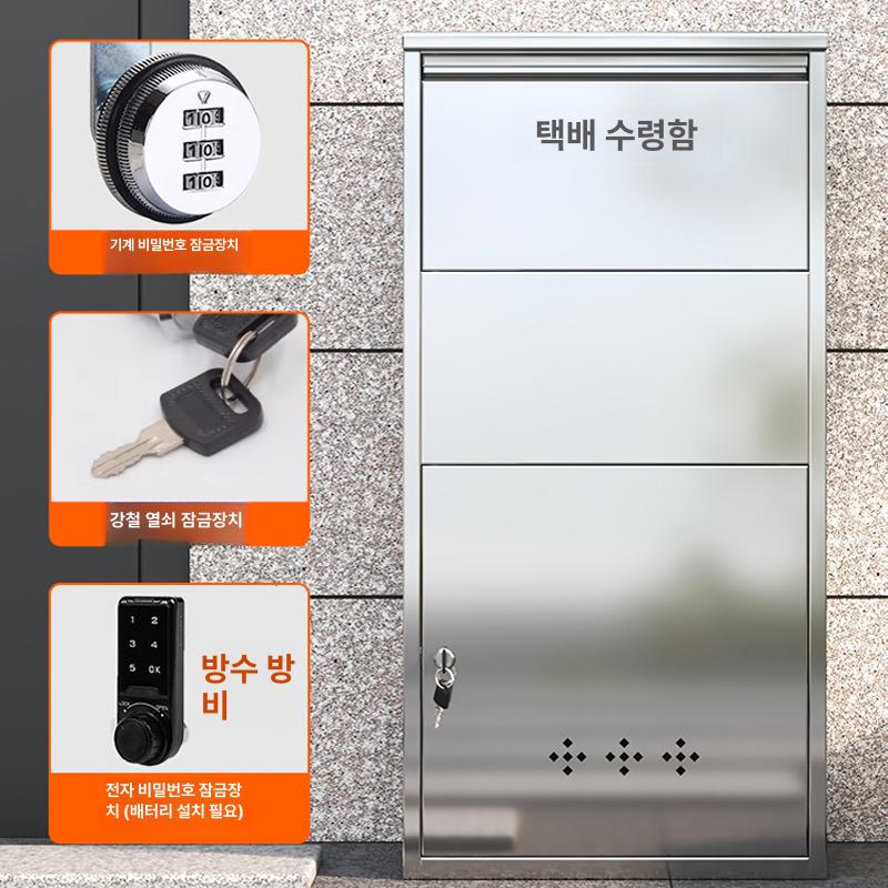 스텐 무인택배함 문서보관함 전원주택 물품 열쇠 소포 아파트 편지함 도난방지 가정용 - 상세 이미지 5