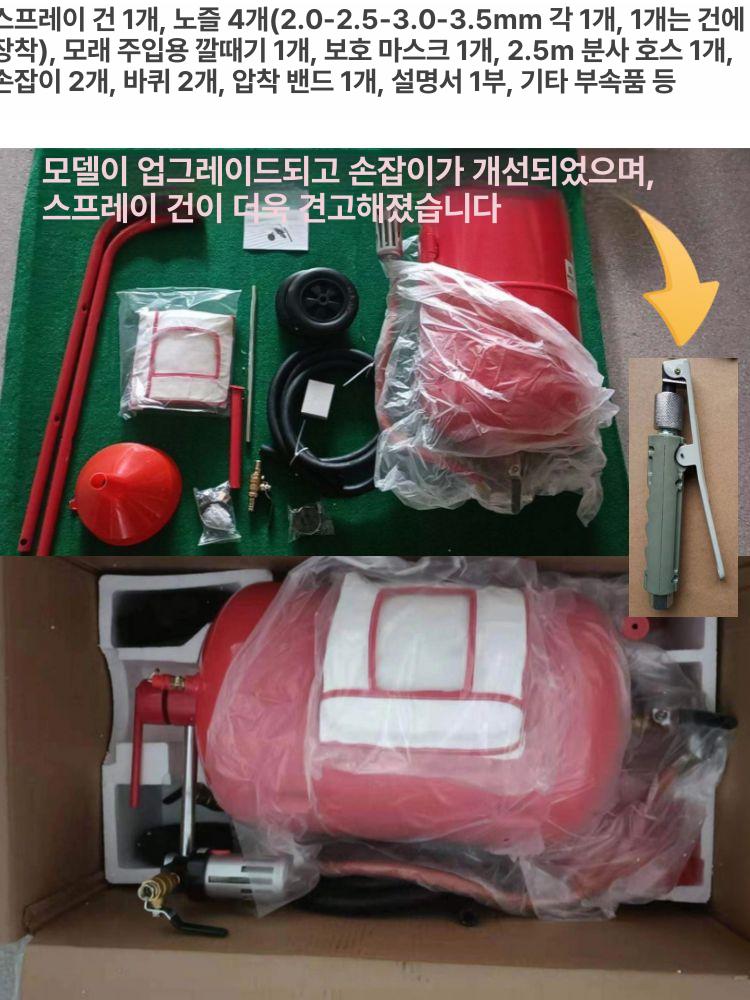 청소기 샌드블라스터 모래분사기 고압 블라스트 에어 산업용 장비 탱크 샌딩건 압력 - 상세 이미지 5