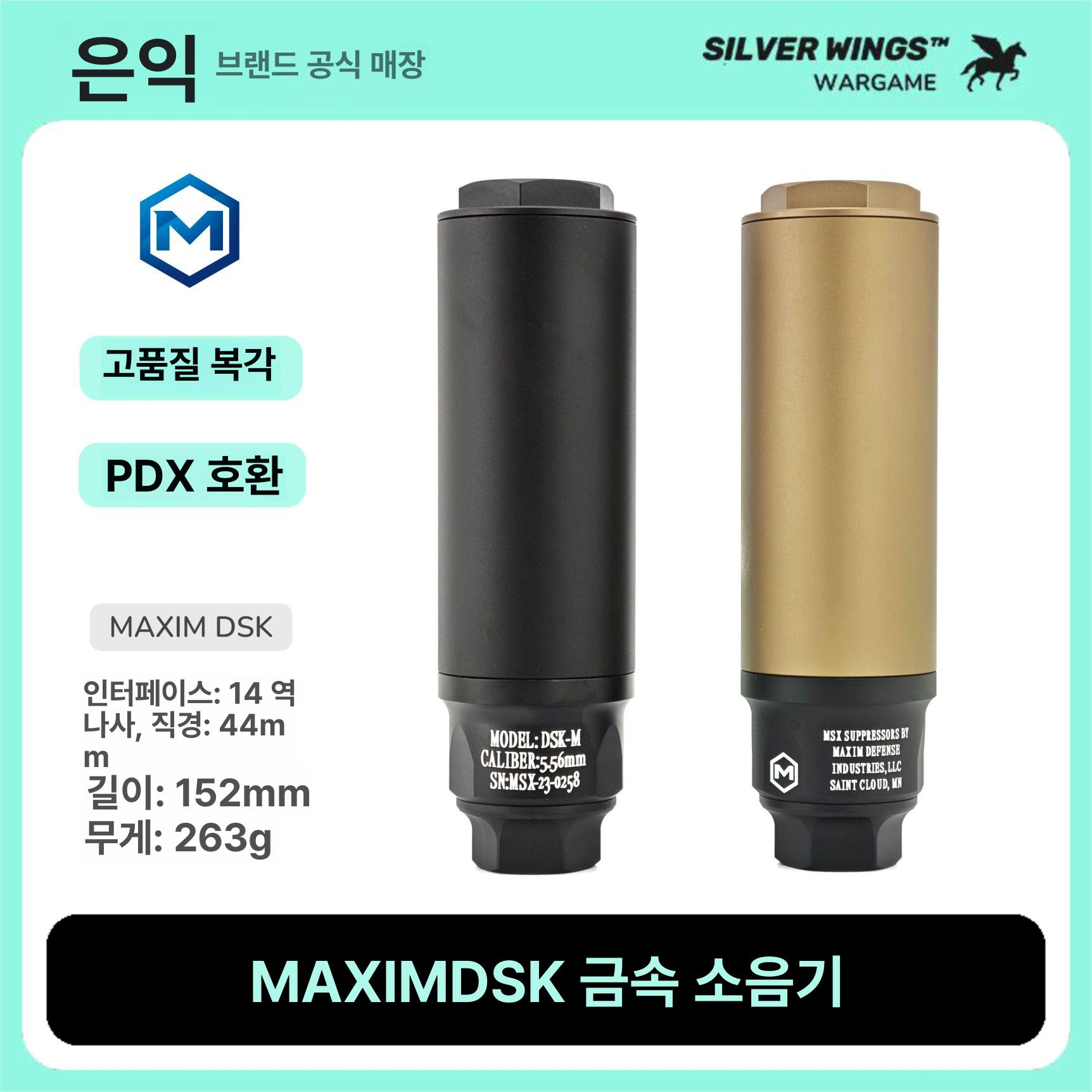 에어소프트 소음기 고품질 MAXIM 소품 플레이 서바이벌 - 상세 이미지 2