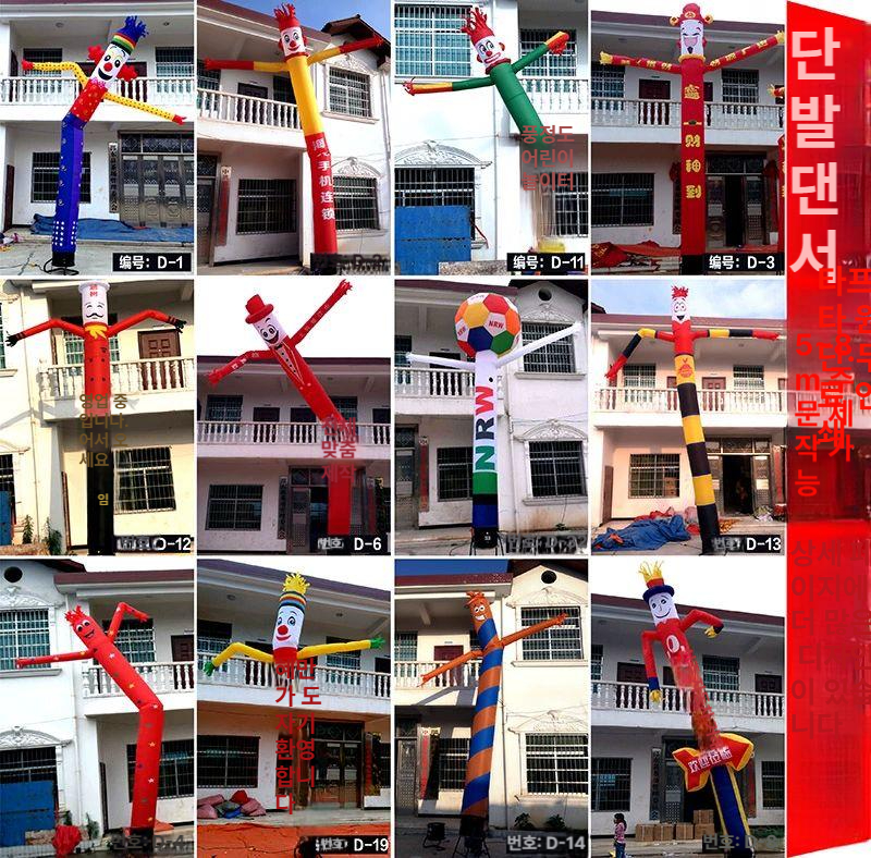 춤추는 풍선 거대 에어튜브 오픈행사 홍보용 캐릭터 공기인형 파티 이벤트장 데코 장식 - 상세 이미지 4