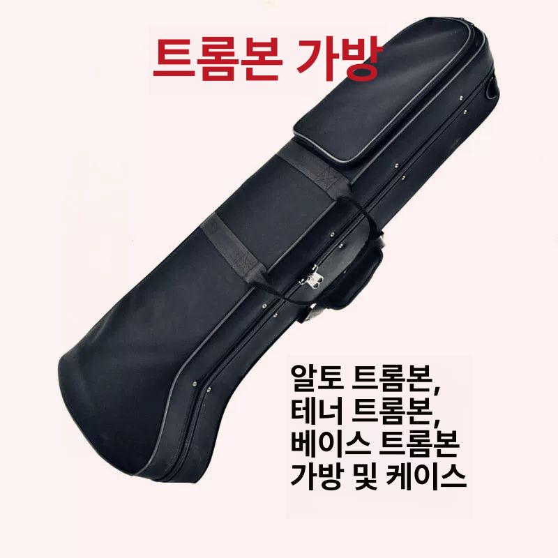 트럼본 케이스 소프트팩 공연 단일 뱀 소프트 재즈 공연용 배낭 트롬본 보관 가방 수납 - 상세 이미지 4