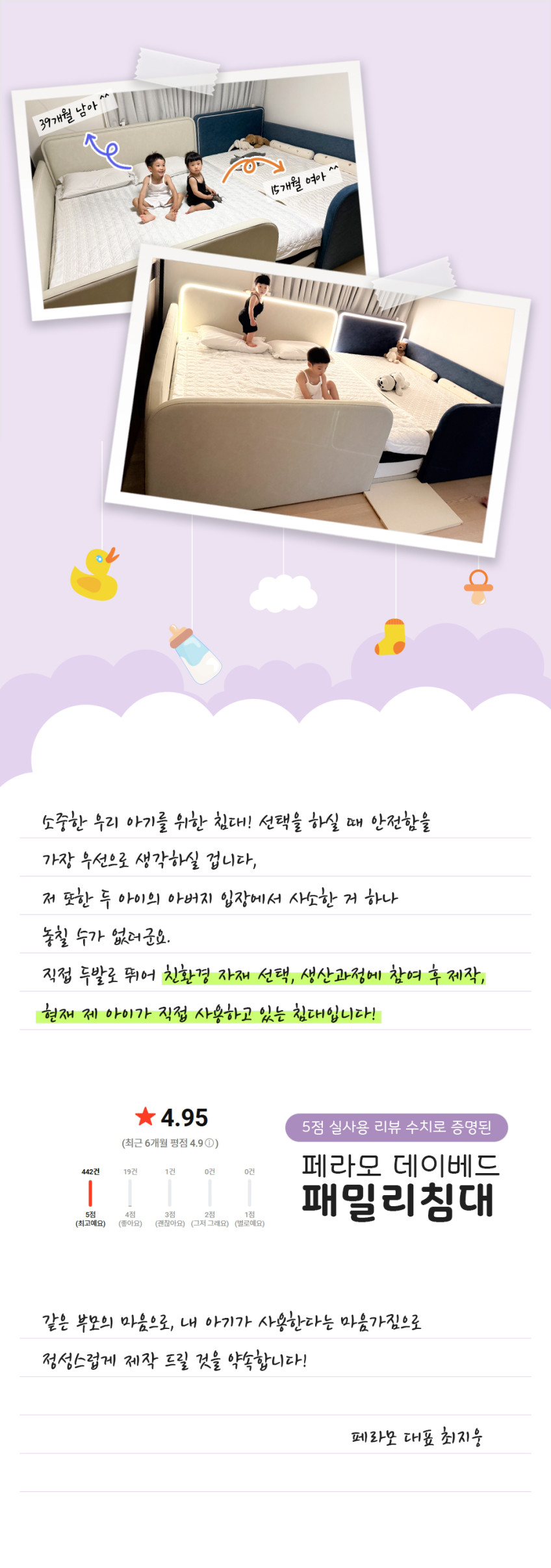 페라모 친환경 자재 갤럭시 패브릭 조명 데이베드 저상형 아기 패밀리 침대 슈퍼싱글+퀸(1500) 안전가드3개 판매처 상세 정보 이미지 4