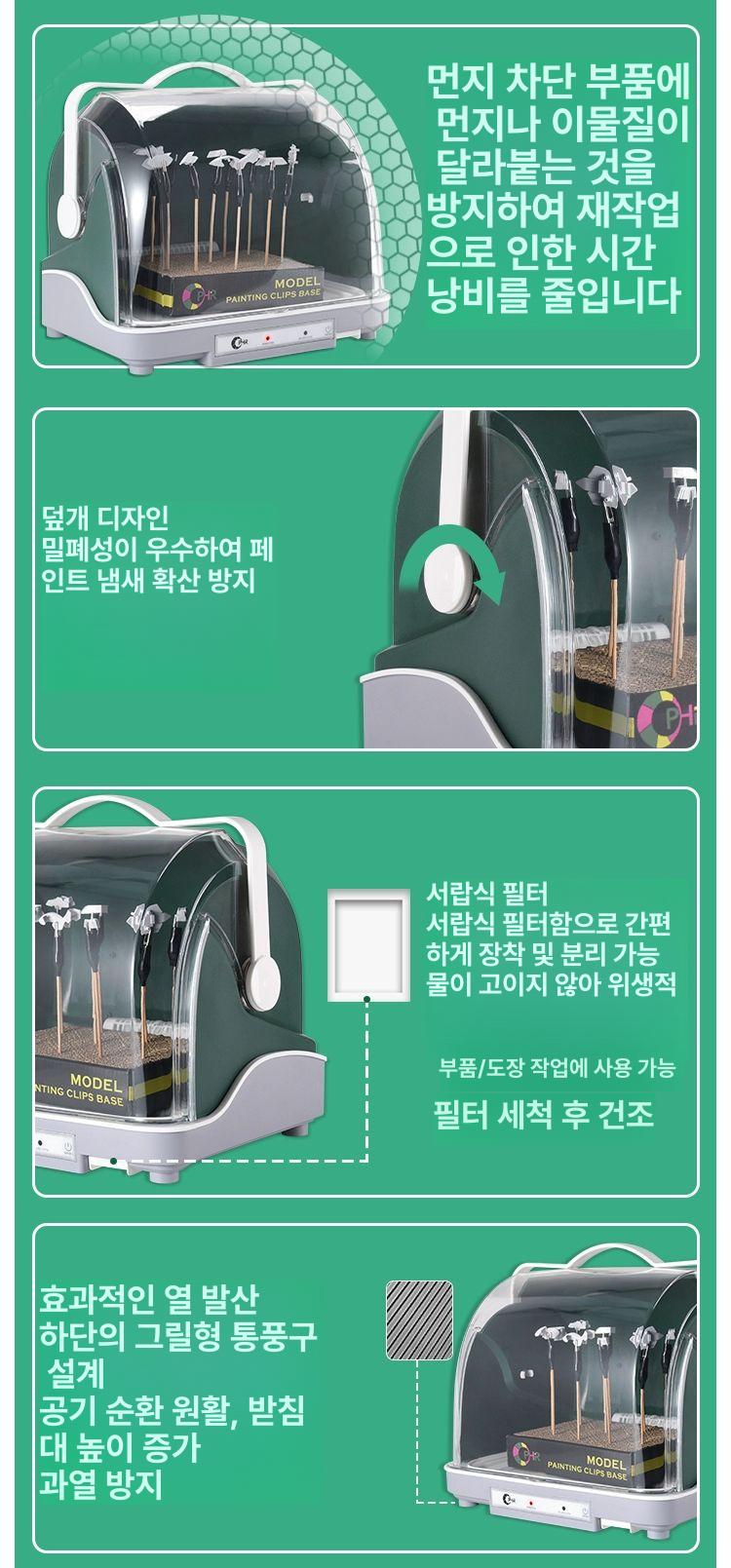 피규어 건조기 도색 색칠 박스 방진 거치대 건조 도장 부스 도료 건담 - 상세 이미지 3